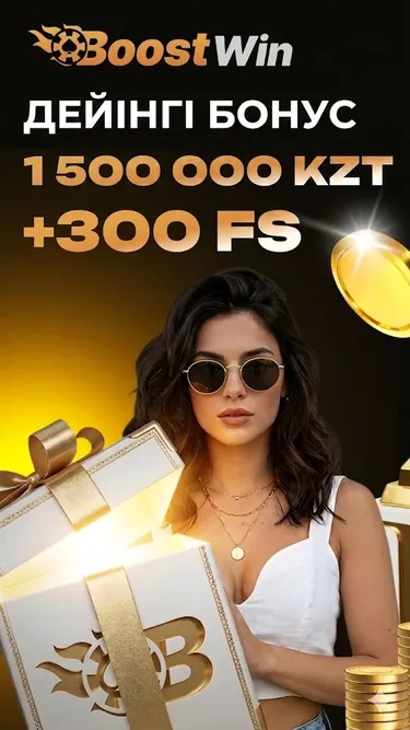 Boostwin: Энергия Победы Screenshot