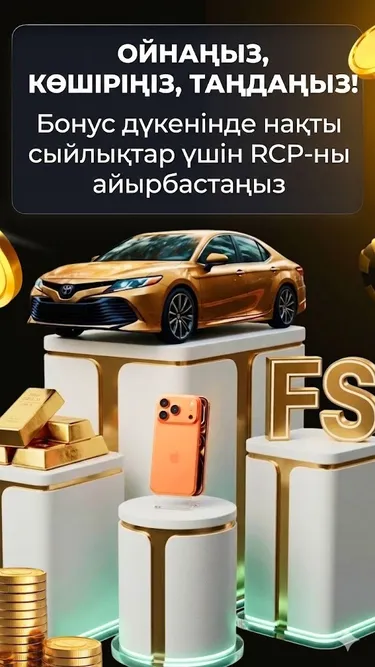 Boostwin: Энергия Победы Screenshot
