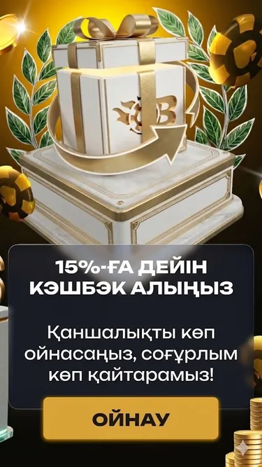 Boostwin: Энергия Победы Screenshot