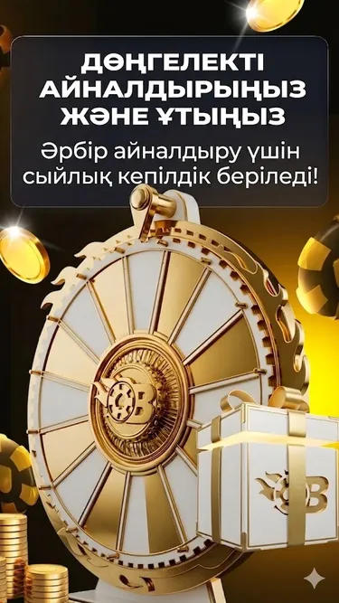 Boostwin: Энергия Победы Screenshot